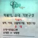 알근이떡볶이 이미지