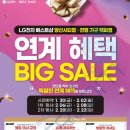 엘지쇼파가구