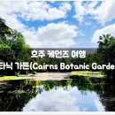 우림가든 이미지