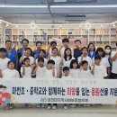 마천초교 경남매일