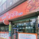 우라빠닭강정 네이버블로그