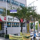 송담추어탕 구포점 이미지