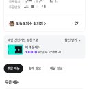 오늘도빙수회기점