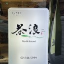 차랑차랑 이미지
