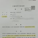 삼도1동 오라지구대 뒤 | 나라지원 휴대용 SOS비상벨 안심경보기세트후기+스토킹범처벌진행과정