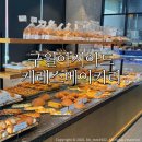 구월아시아드베이커리 케레스베이커리/ 찐단골 추천메뉴 :: 산딸기바게트 솔직후기:)