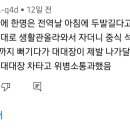 전역날 두발정리 꼬장 하드카운터 이미지