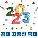 💕 지평선 축제 10.5~10.9일까지 합니다 ~~💕 이미지