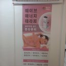 나예뷰티엔테라피