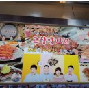 고향양꼬치 이미지
