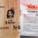 릴라별푸드 | 오창릴라별떡볶이 밀키트 즉석떡복이맛집 여수 남산동 택배 후기