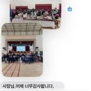 기성초등학교 | [울진 케이터링] 기성 초등학교 송년의 밤에 다녀왔습니다.