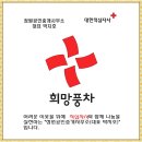 -전주 정원공인중개사사무소, 적십자 희망나눔명패달기 동참- 이미지