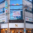 아트앤하트포항효자포산미술학원 | [포항 효자 미술학원] 아트앤하트 포항효자교육원 오시는 길!!!
