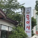 모이세해장국노형점 이미지