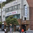 한산도식당 | 통영 유람선 근처 맛집 영빈관 솔직후기｜해물뚝배기 먹고 온 도남동 점심 추천