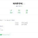 마약쭈꾸미 네이버블로그