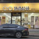 안경상회장성두호점 이미지