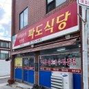 파도식당 이미지