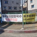 칠곡보리밥칼국수 이미지