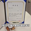 동대전농협 앞 | [공지] 대전 시민홍보 서포터즈 1기 발대식 현장 후기