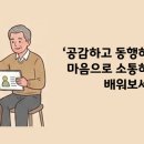 원종요양보호사교육원