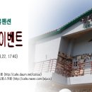 제주도유 | [제주펜션추천] 제주도유펜션 3시간 깜짝 할인(~2011.4.22.17:40)