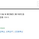 더라운드짐 네이버블로그