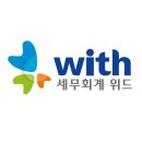 첨단세무회계 이미지