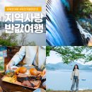 비에이치씨치킨제천청풍점 | 제천 청풍 여행으로 다녀온 데이트코스 4군데 총정리