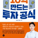 10억