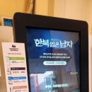 매머드익스프레스 북창동점