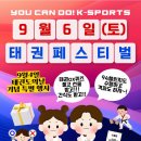 리듬태권도 이미지