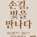 공예 창작소 이미지