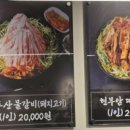 범일물갈비 이미지