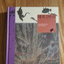 영화로 보는 세계사 이미지