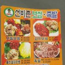 선비촌보쌈 이미지