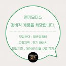 엔카모터스 이미지