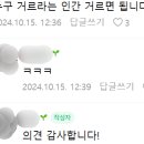 인간관계에서 절대 가까이 하면 안되는 유형 이미지