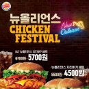 프리미엄치킨 이미지