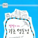 기초영문법 이미지