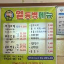 일등병부대찌개 | [전주맛집] 전북대병원 근처 일등병 부대찌개 내돈내산 후기/메뉴판,영업시간,주차
