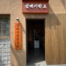 도야족발보쌈토곡점