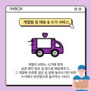 아이엠짐 | &#34;나만의 수납 공간&#34;, 아이엠박스 나주혁신점 방문 후기