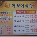 거북이식당 이미지