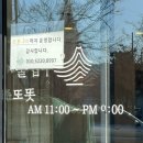 제주보말칼국수또똣