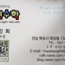 석현학원