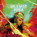 원더우먼 이미지