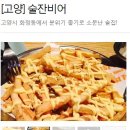 술잔비어 이미지