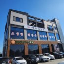 생극해장국 청주분평점
